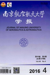 南京航空航天大學(xué)學(xué)報航空航天論文