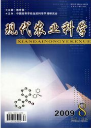 現(xiàn)代農(nóng)業(yè)科學(xué)農(nóng)業(yè)工程師論文職稱(chēng)論文發(fā)表，期刊指導(dǎo)