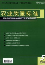 農(nóng)業(yè)質(zhì)量標(biāo)準(zhǔn)農(nóng)業(yè)工程師論文職稱論文發(fā)表，期刊指導(dǎo)