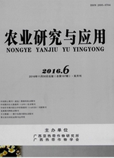 農(nóng)業(yè)研究與應(yīng)用農(nóng)業(yè)工程師論文