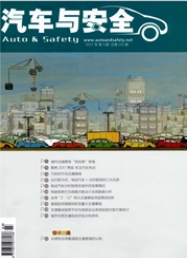 汽車與安全汽車工程師論文職稱論文發(fā)表，期刊指導(dǎo)