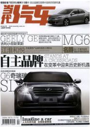 當(dāng)代汽車工業(yè)期刊投稿職稱論文發(fā)表，期刊指導(dǎo)