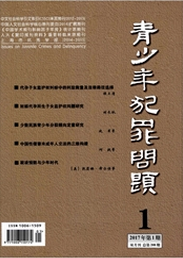 青少年犯罪問題政治論文投稿職稱論文發(fā)表，期刊指導