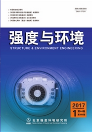 強(qiáng)度與環(huán)境環(huán)境工程師職稱論文職稱論文發(fā)表，期刊指導(dǎo)