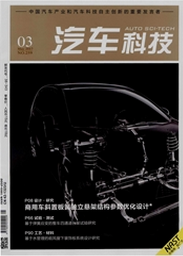 汽車科技車輛工程師論文職稱論文發(fā)表，期刊指導(dǎo)