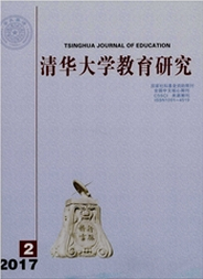 清華大學(xué)教育研究教育類論文范文職稱論文發(fā)表，期刊指導(dǎo)