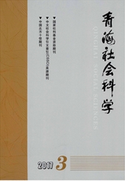 青海社會科學(xué)社科期刊征稿職稱論文發(fā)表，期刊指導(dǎo)