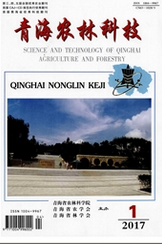 青海農(nóng)林科技農(nóng)業(yè)工程師論文