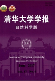 清華大學(xué)學(xué)報(bào)：自然科學(xué)版科技類期刊投稿職稱論文發(fā)表，期刊指導(dǎo)