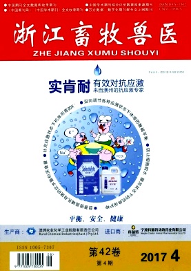 浙江畜牧獸醫(yī)畜牧工程師論文職稱論文發(fā)表，期刊指導(dǎo)