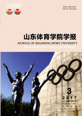 山東體育學院學報體育教育類職稱論文投稿職稱論文發(fā)表，期刊指導