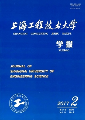 上海工程技術(shù)大學(xué)學(xué)報職稱論文發(fā)表要求