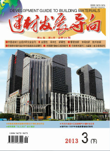 建材發(fā)展導向征稿建筑工程師論文職稱論文發(fā)表，期刊指導