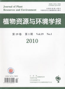 植物資源與環(huán)境學(xué)報(bào)期刊發(fā)表論文格式職稱論文發(fā)表，期刊指導(dǎo)