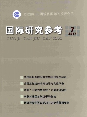 國(guó)際研究參考社會(huì)科學(xué)類論文發(fā)表