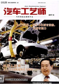 汽車工藝師汽車中級工程師論文投稿職稱論文發(fā)表，期刊指導(dǎo)