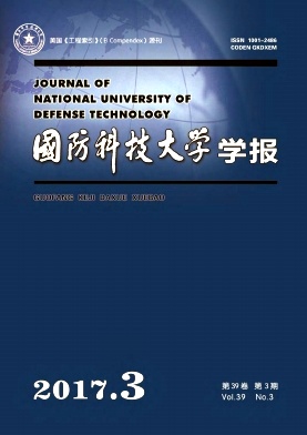 國(guó)防科技大學(xué)學(xué)報(bào)雜志投稿格式職稱論文發(fā)表，期刊指導(dǎo)