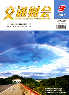 交通財會論文發(fā)表格式職稱論文發(fā)表，期刊指導