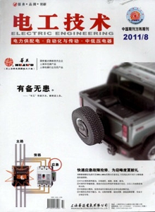 電工技術(shù)發(fā)表科技類論文多久見刊