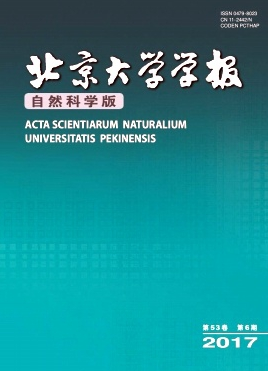 北京大學(xué)學(xué)報(bào)(自然科學(xué)版)雜志論文投稿職稱(chēng)論文發(fā)表，期刊指導(dǎo)