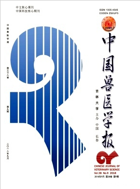 中國(guó)獸醫(yī)學(xué)報(bào)雜志投論文要求職稱論文發(fā)表，期刊指導(dǎo)