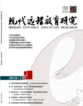 現(xiàn)代遠(yuǎn)程教育研究雜志教師職稱論文職稱論文發(fā)表，期刊指導(dǎo)