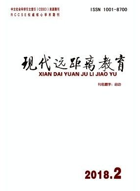 現(xiàn)代遠距離教育雜志2019年3期論文目錄職稱論文發(fā)表，期刊指導