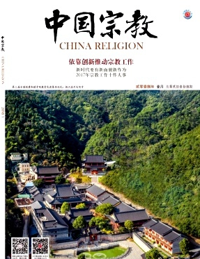 中國宗教雜志投稿論文寫作要求職稱論文發(fā)表，期刊指導(dǎo)