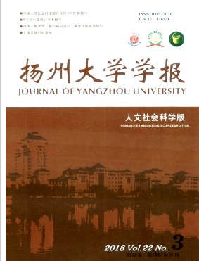 揚(yáng)州大學(xué)學(xué)報(bào)(人文社會(huì)科學(xué)版)雜志要求職稱論文發(fā)表，期刊指導(dǎo)