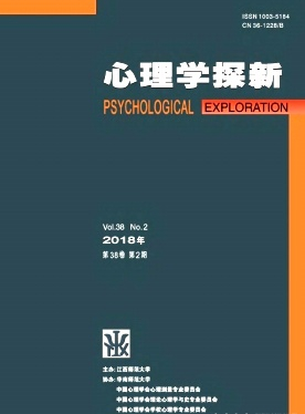 心理學(xué)探新雜志職務(wù)論文投稿要求職稱論文發(fā)表，期刊指導(dǎo)