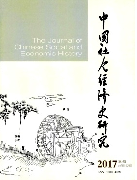 中國社會經(jīng)濟史研究雜志論文投稿要求