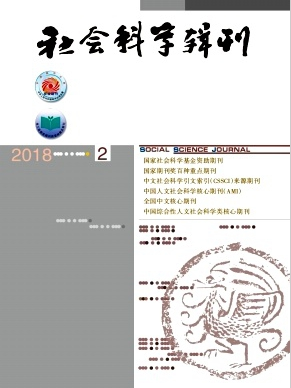 社會科學輯刊雜志論文投稿要求