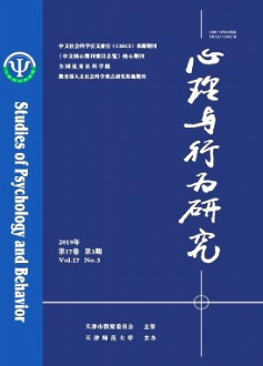 心理與行為研究雜志職稱(chēng)論文發(fā)表