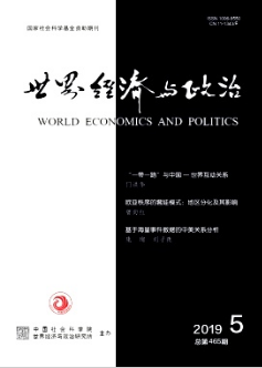 世界經(jīng)濟(jì)與政治雜志論文寫作要求職稱論文發(fā)表，期刊指導(dǎo)