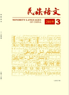 民族語文雜志論文投稿目錄職稱論文發(fā)表，期刊指導(dǎo)