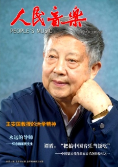 人民音樂雜志核心論文發(fā)表職稱論文發(fā)表，期刊指導