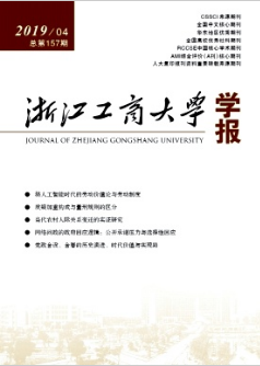 浙江工商大學(xué)學(xué)報(bào)雜志還是核心期刊嗎職稱論文發(fā)表，期刊指導(dǎo)