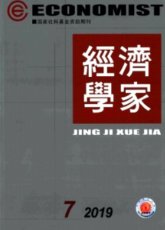 經(jīng)濟(jì)學(xué)家雜志2019年07期職稱論文投稿目錄