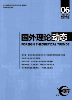 國(guó)外理論動(dòng)態(tài)雜志論文投稿方向