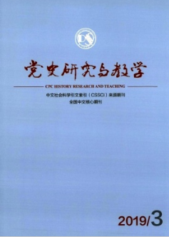 黨史研究與教學雜志論文投稿方向職稱論文發(fā)表，期刊指導