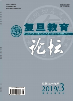 復(fù)旦教育論壇雜志職稱論文投稿