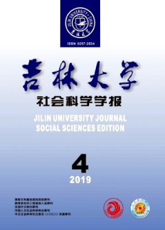 吉林大學(xué)社會(huì)科學(xué)學(xué)報(bào)雜志論文投稿要求