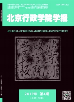 北京行政學院學報雜職稱論文發(fā)表方向職稱論文發(fā)表，期刊指導