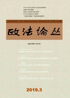 政法論叢雜志論文投稿范圍職稱論文發(fā)表，期刊指導