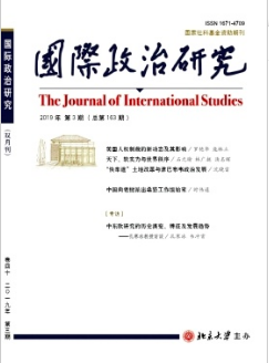 國際政治研究雜志論文投稿要求職稱論文發(fā)表，期刊指導(dǎo)