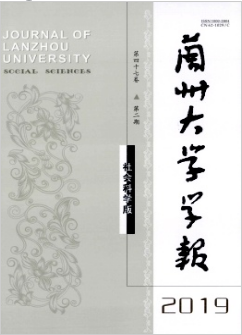 蘭州大學(xué)學(xué)報(bào)(社會科學(xué)版)職稱論文發(fā)表職稱論文發(fā)表，期刊指導(dǎo)