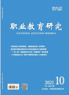 職業(yè)教育研究是什么級(jí)別