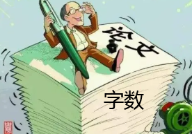 污染治理論文發(fā)表要寫(xiě)多少字