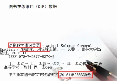 國際專著有cip號(hào)嗎