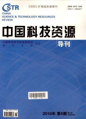 中國(guó)科技資源導(dǎo)刊職稱論文發(fā)表，期刊指導(dǎo)